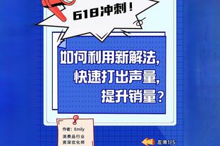 突然爆发！哈特第三节3分钟7中6连拿15分 上半场仅2分